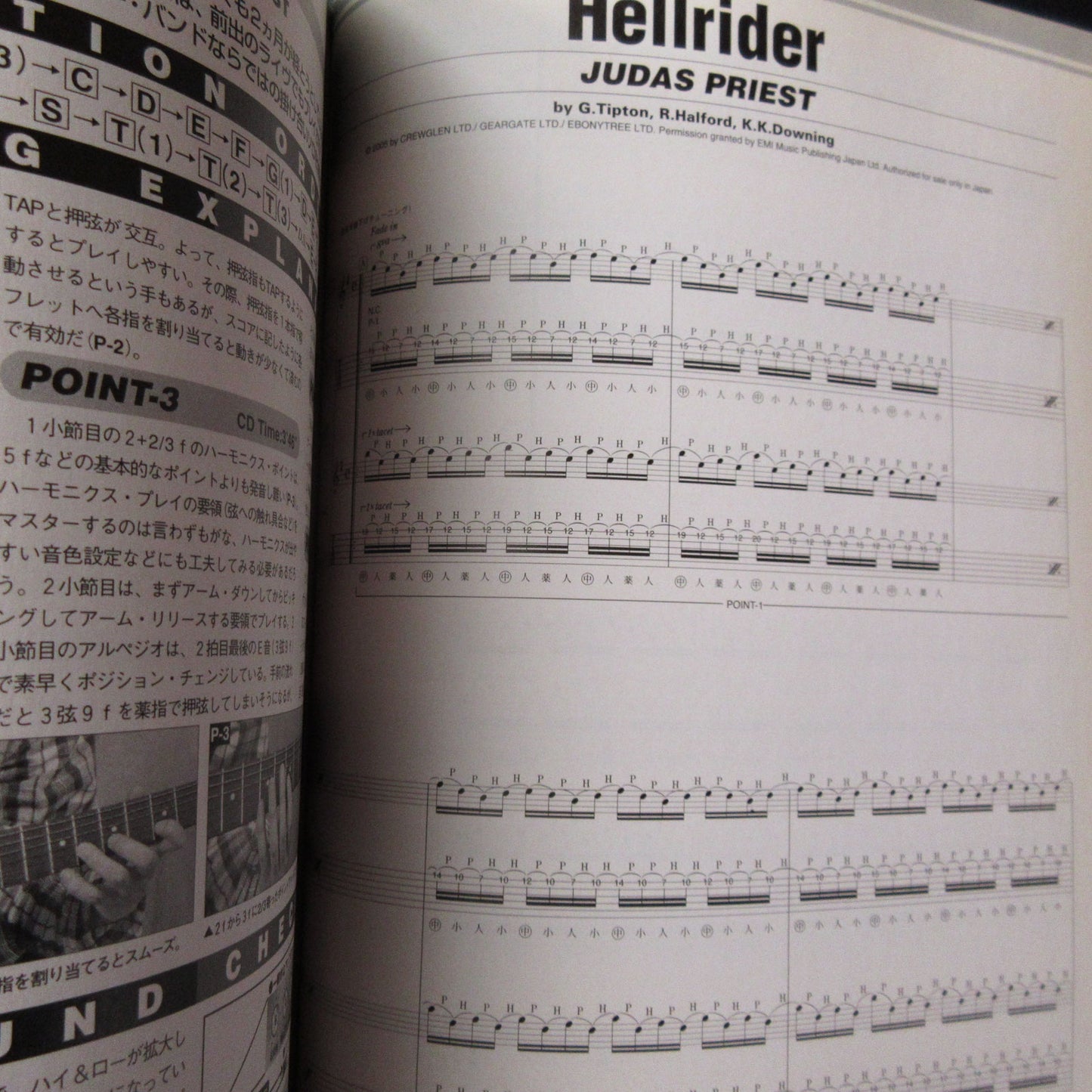 Young Guitar Magazine August 2005 w/DVD