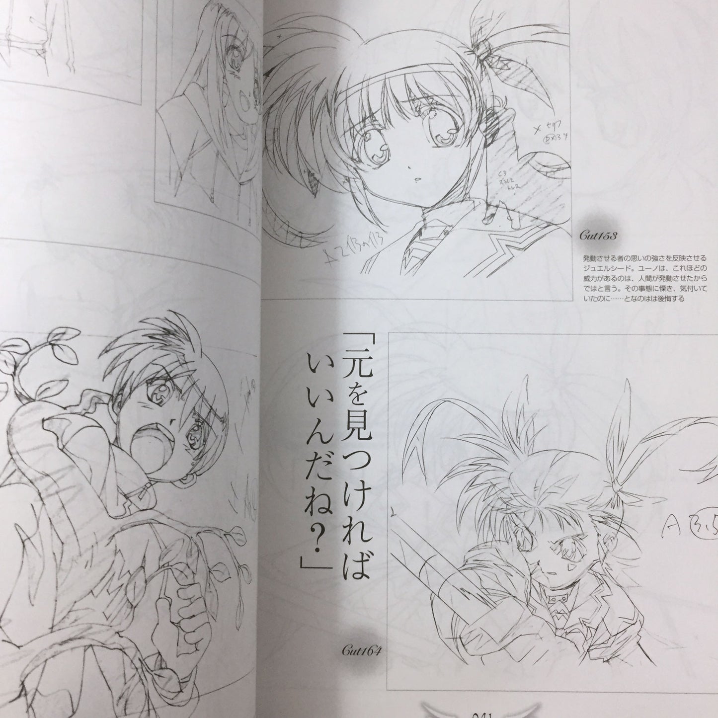 Magical Girl Lyrical NANOHA "Original Sketch"