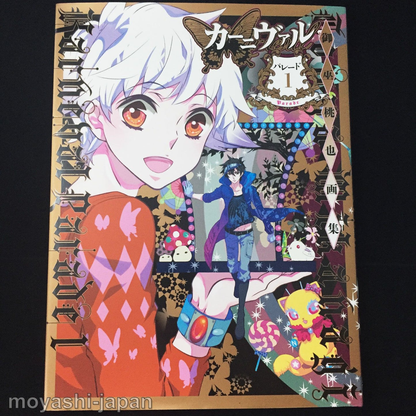 Touya Mikanagi Illustration Art Book 'Karneval Parade 1'