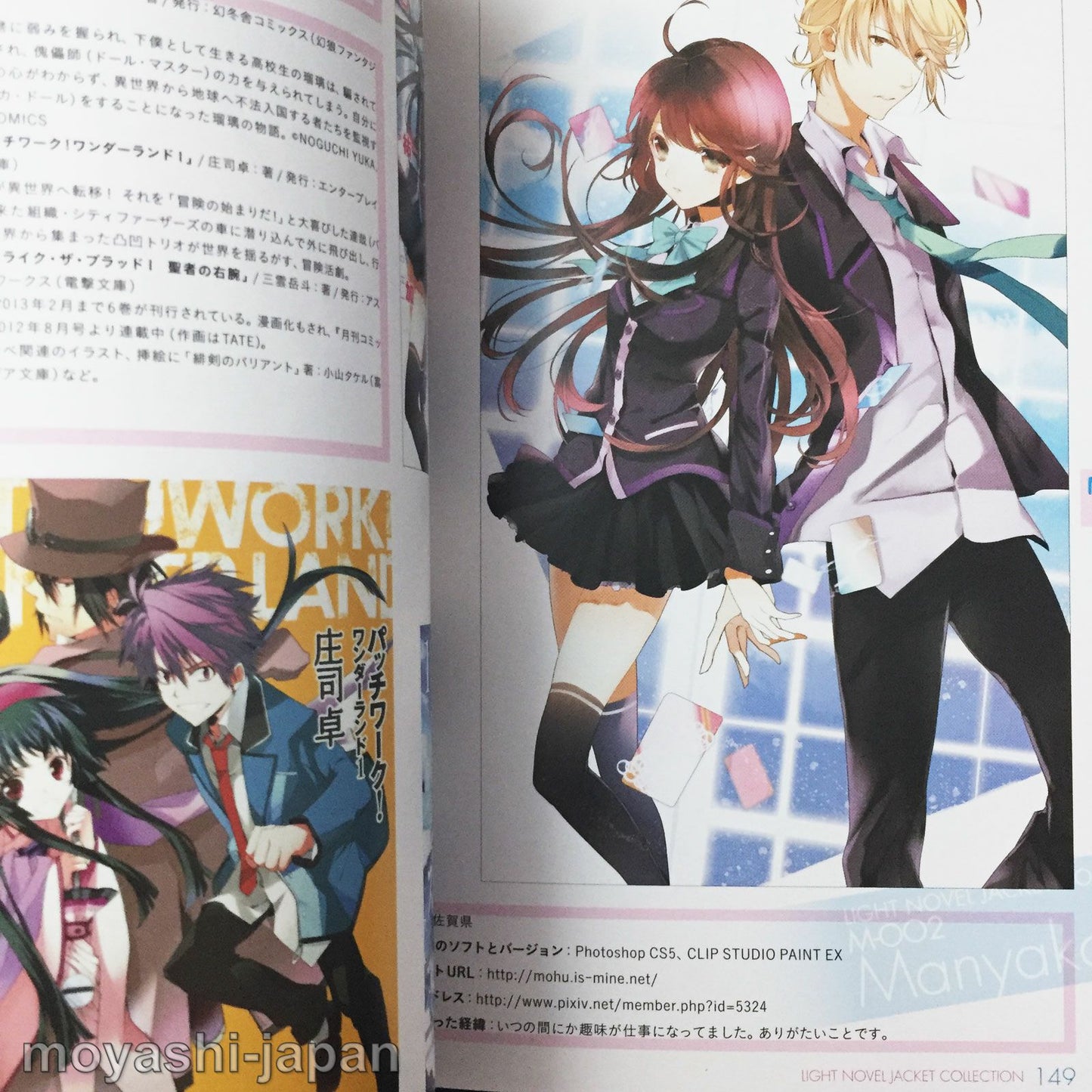 Light Novel Jacket Collection