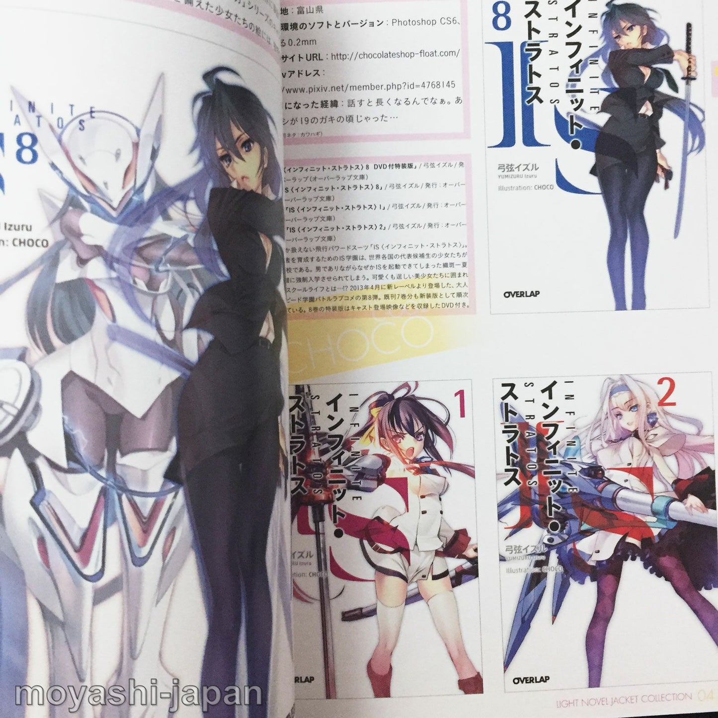 Light Novel Jacket Collection