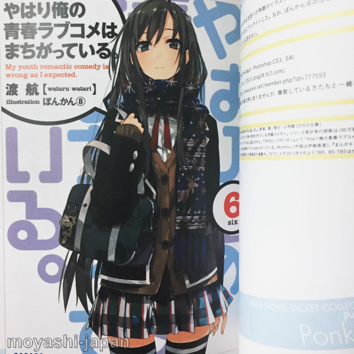 Light Novel Jacket Collection