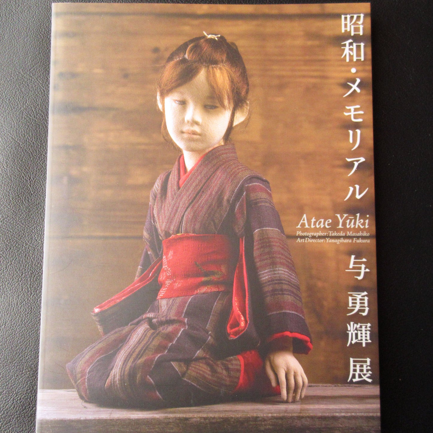 Showa Memorial Yuki Atae Exhibition