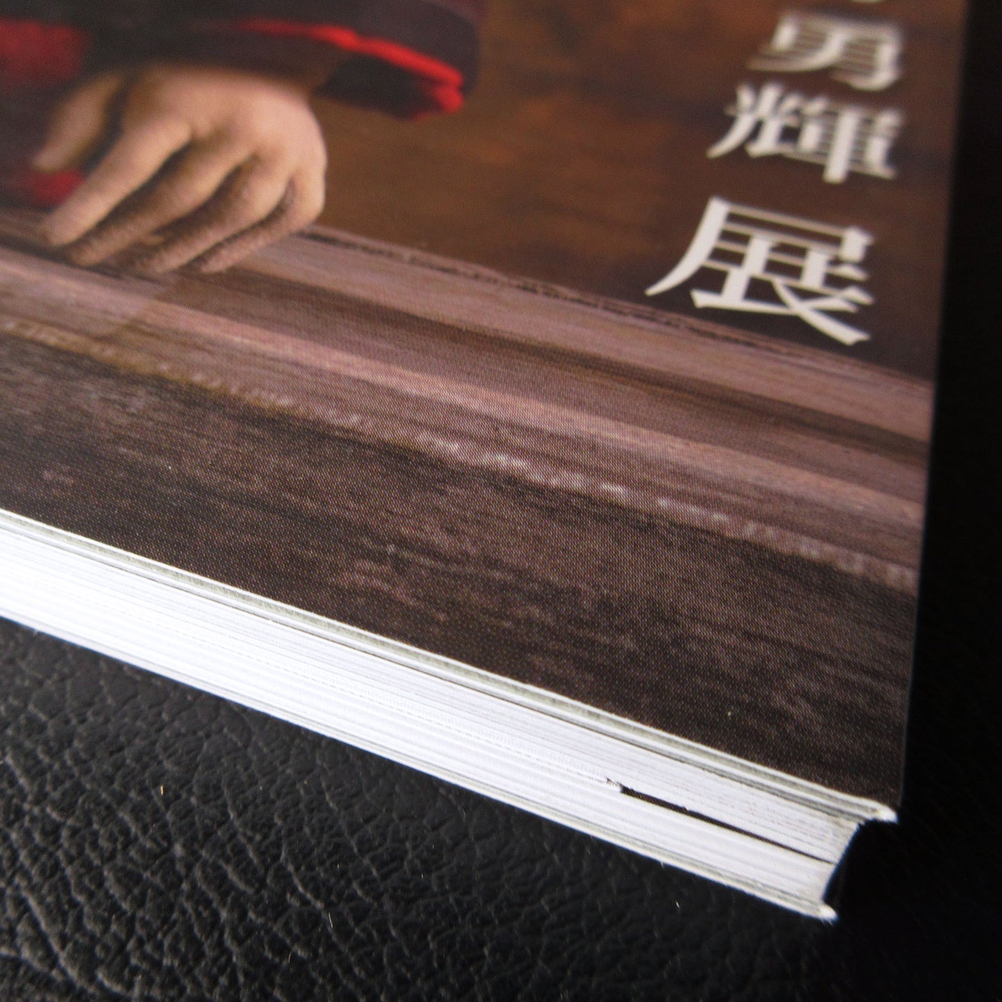 Showa Memorial Yuki Atae Exhibition