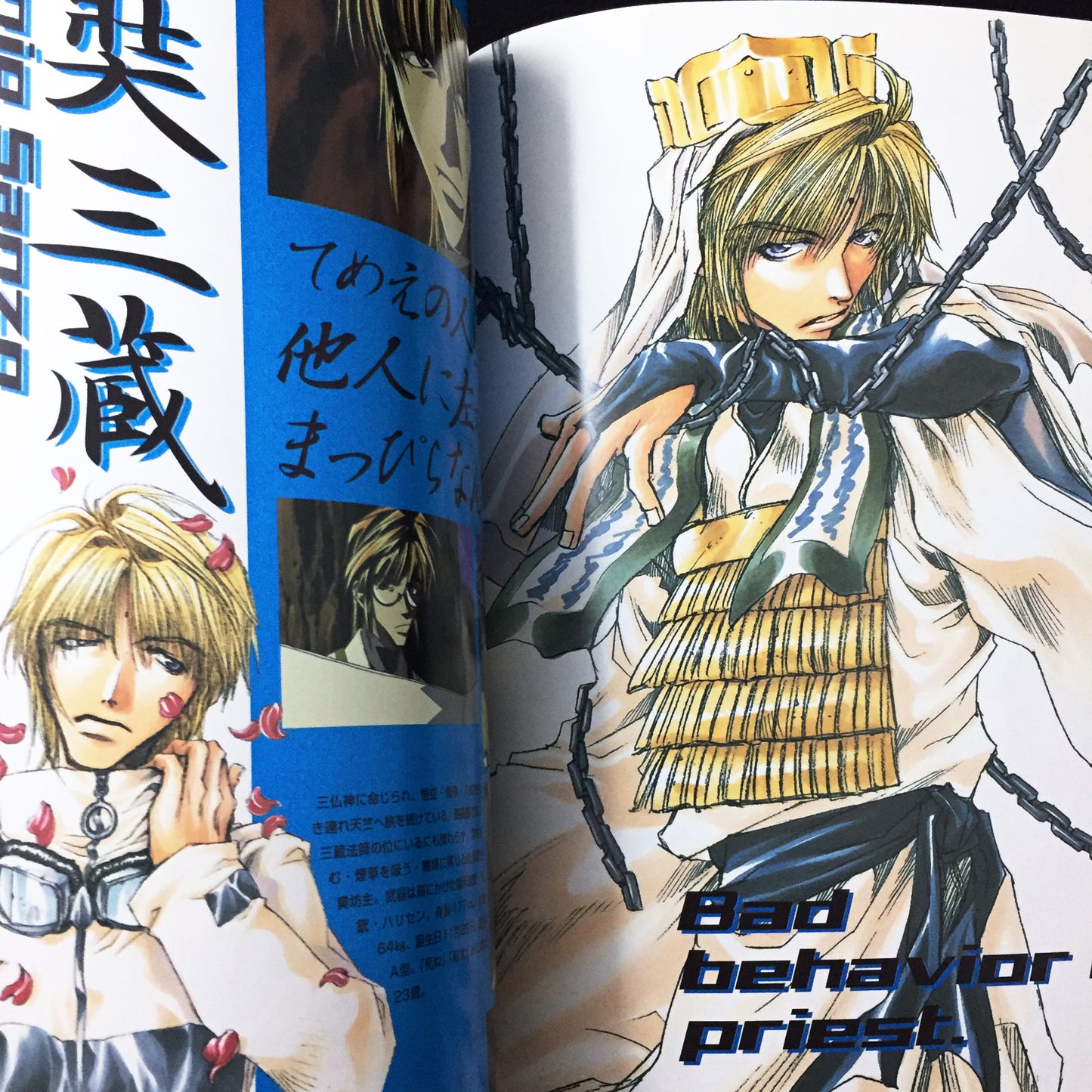 Saiyuki Official Guide Book