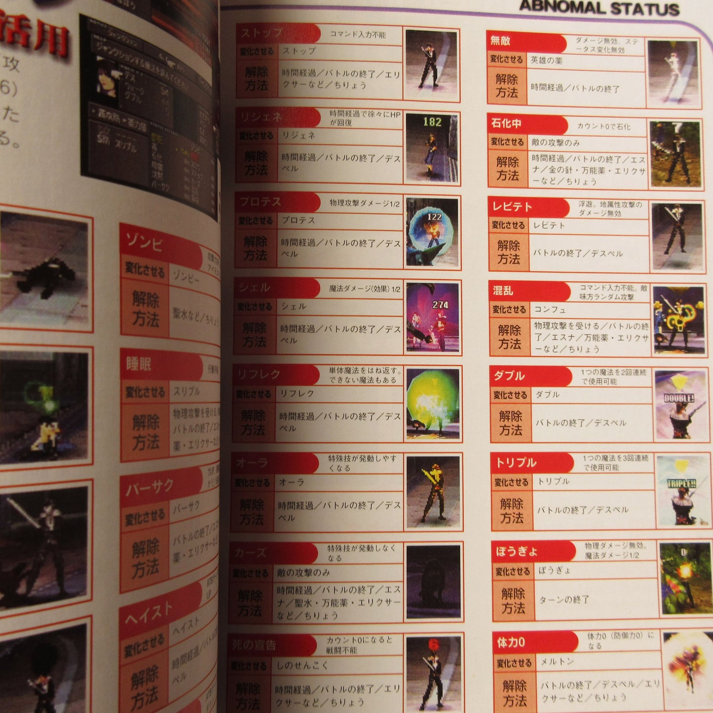 Final Fantasy VIII 8 Official First Guide Book for Beginners