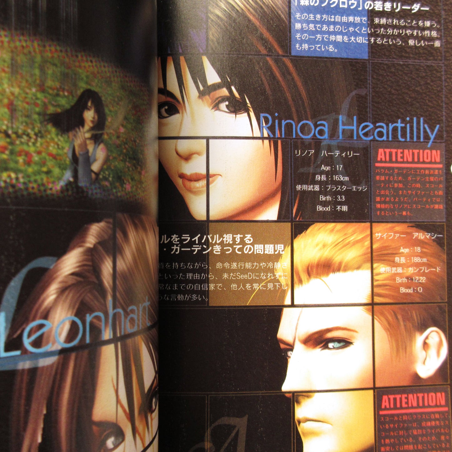 Final Fantasy VIII 8 Official First Guide Book for Beginners