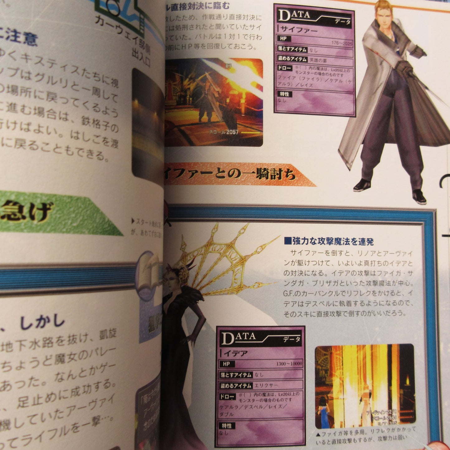 Final Fantasy VIII 8 Official First Guide Book for Beginners