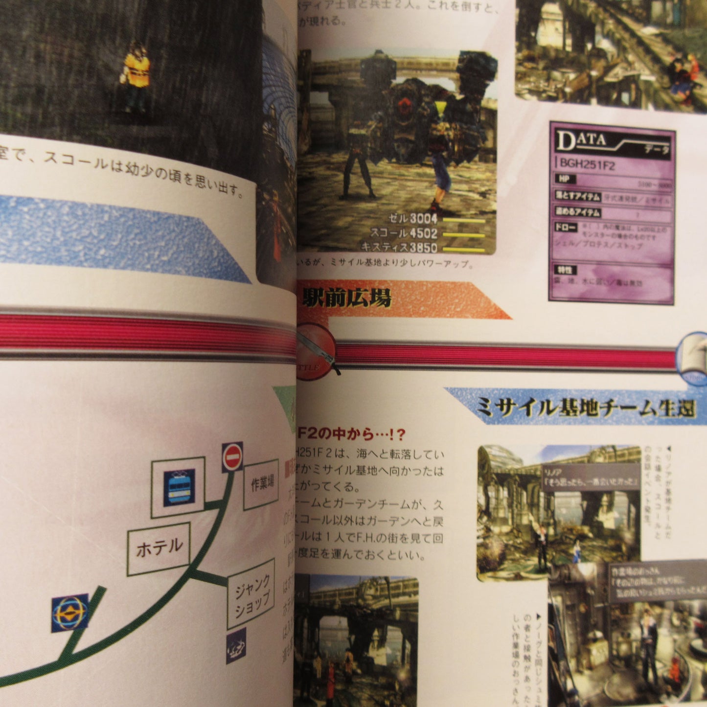 Final Fantasy VIII 8 Official First Guide Book for Beginners