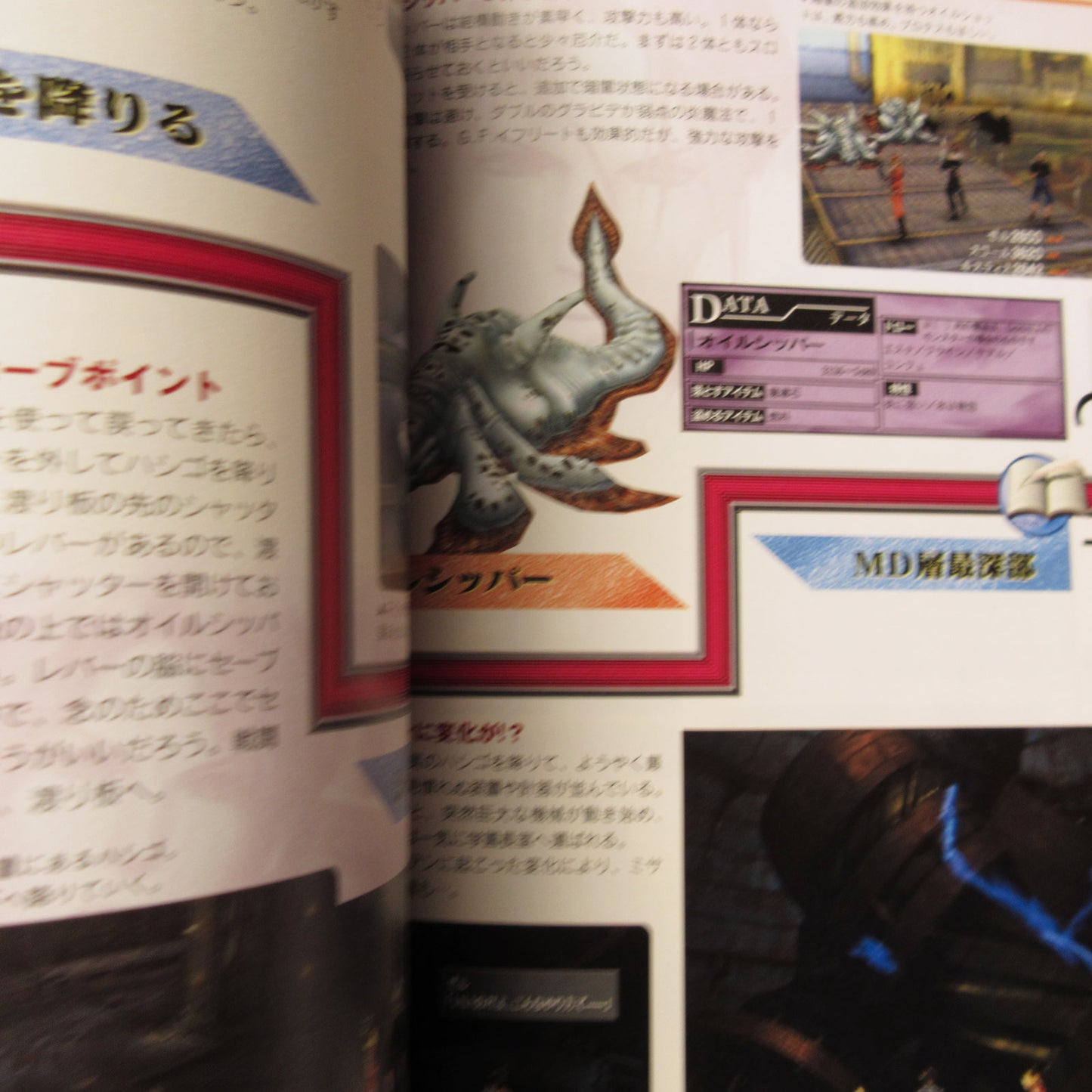 Final Fantasy VIII 8 Official First Guide Book for Beginners