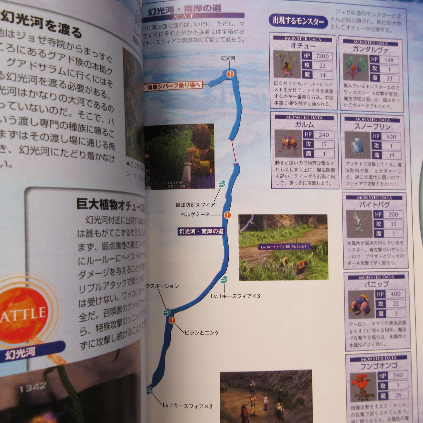 Final Fantasy X 10 THE FIRST GUIDE BOOK FOR BEGINNERS