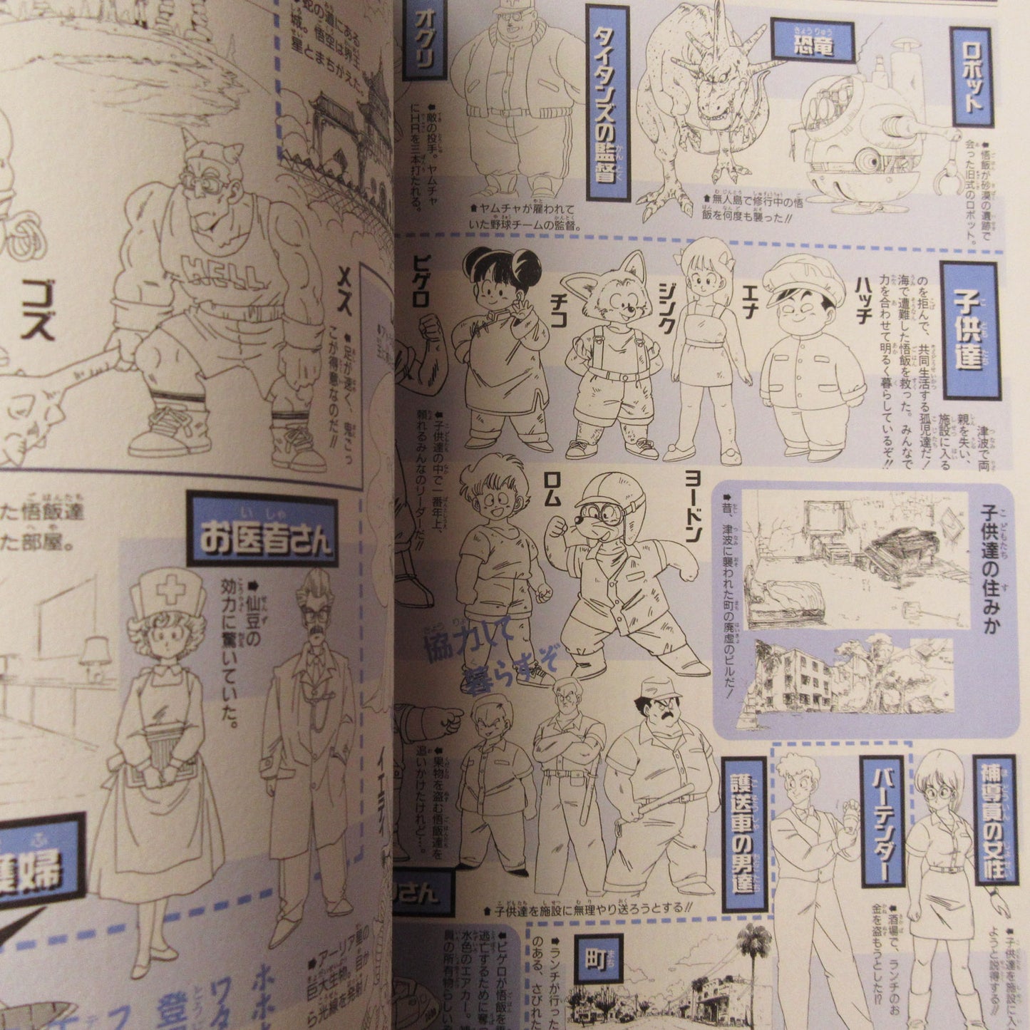 DRAGON BALL DAIZENSHU 3