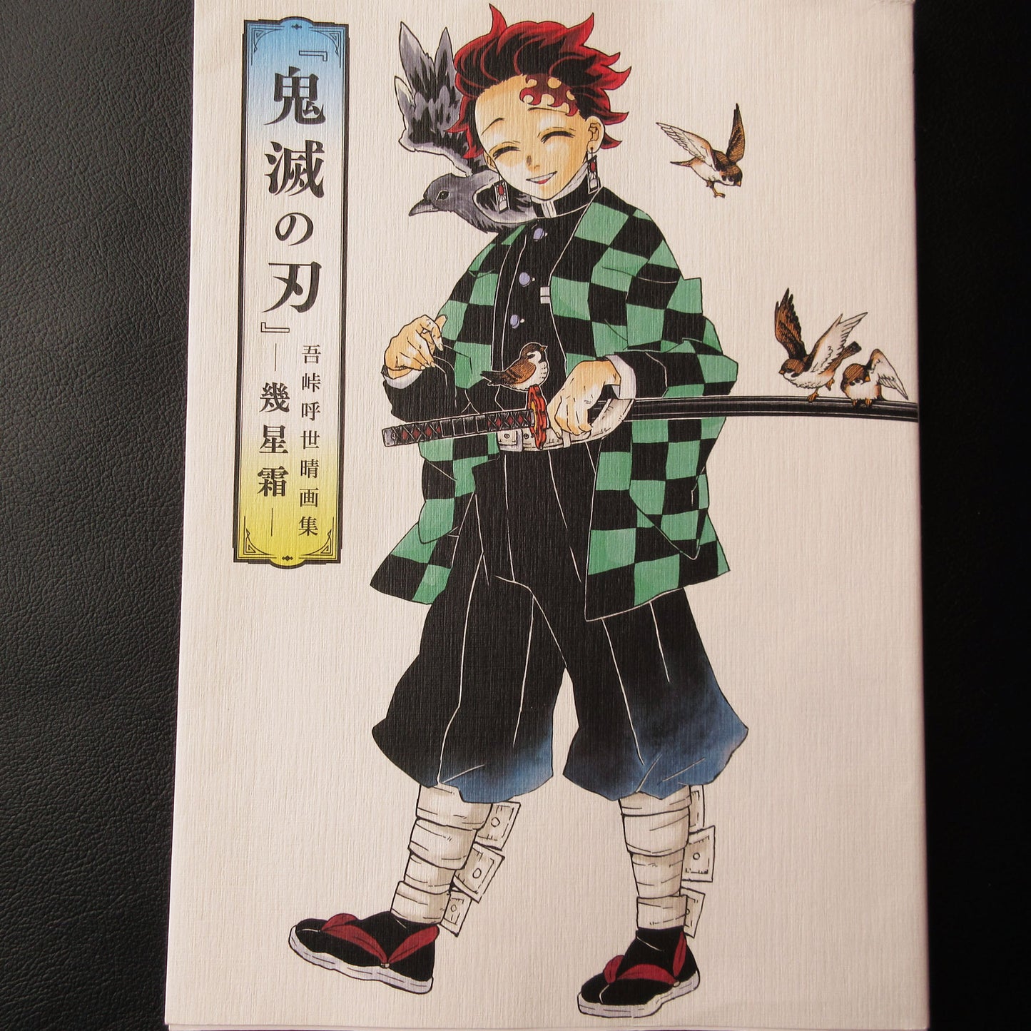 The Art of Demon Slayer: Kimetsu no Yaiba