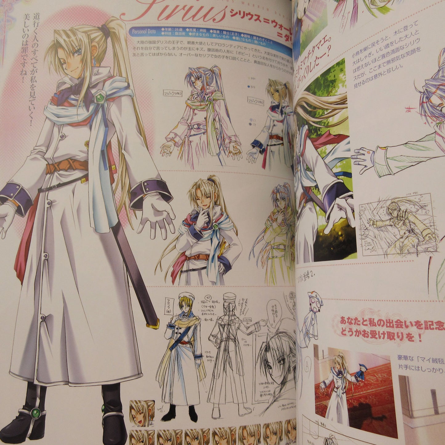 Fantastic Fortune 2 Art Book The World of Azusa Yuhki