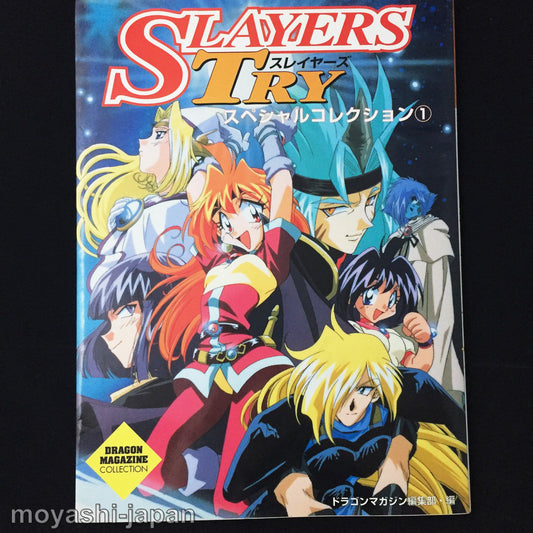 Slayers TRY Special Collection Vol.1