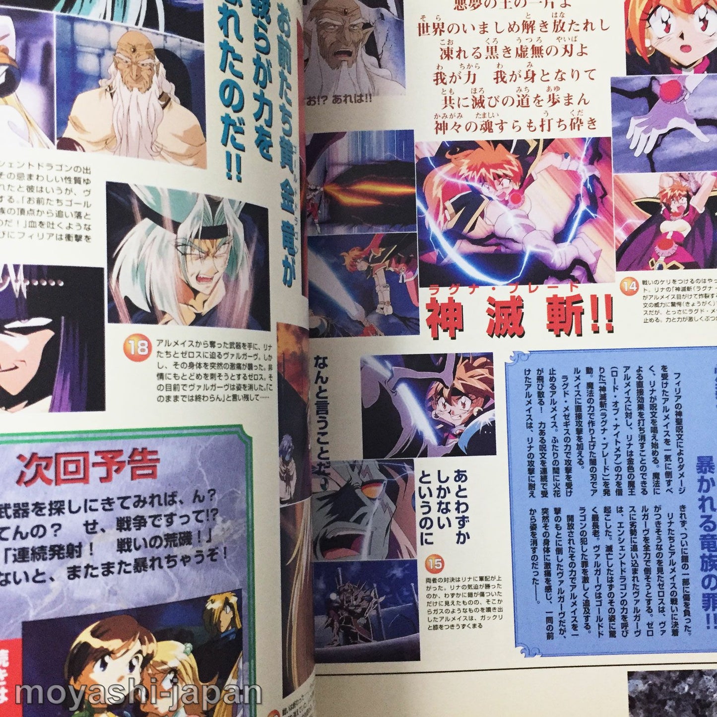 Slayers TRY Special Collection Vol.1