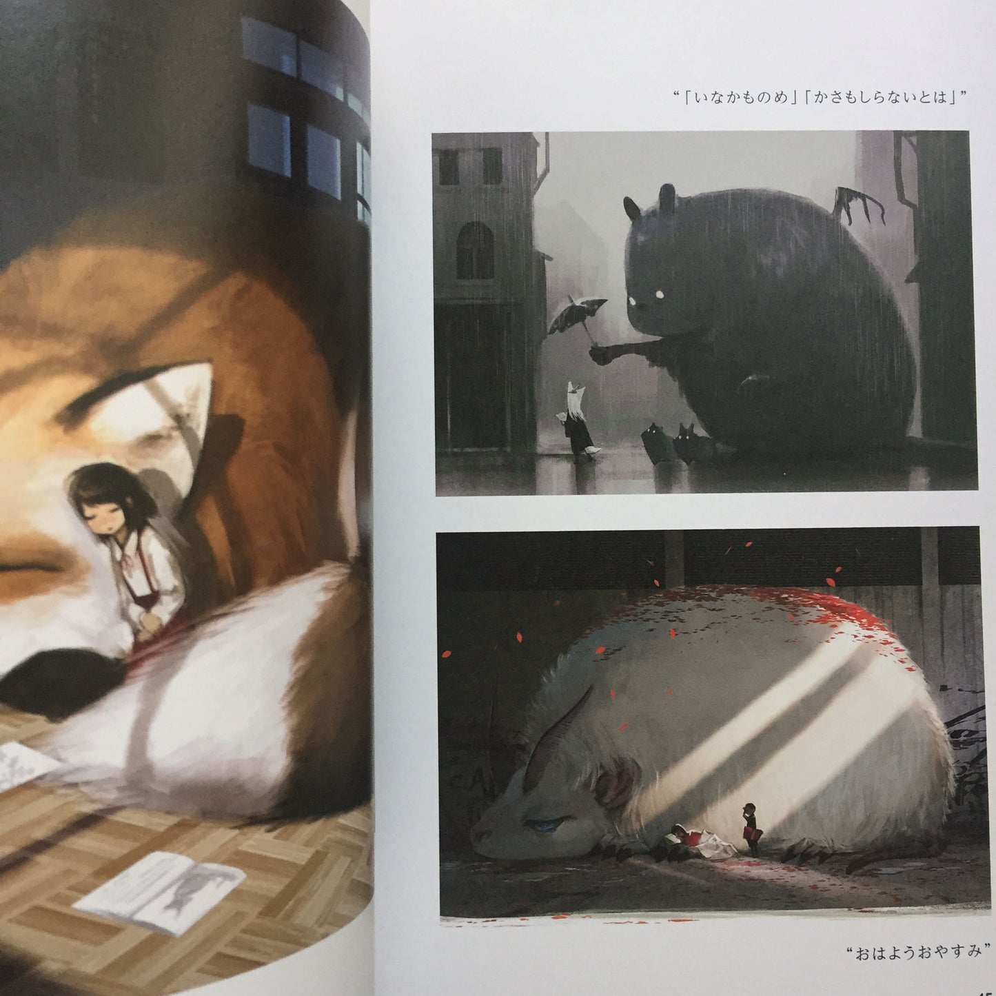 MonoKubo Artworks "Megalophilia"