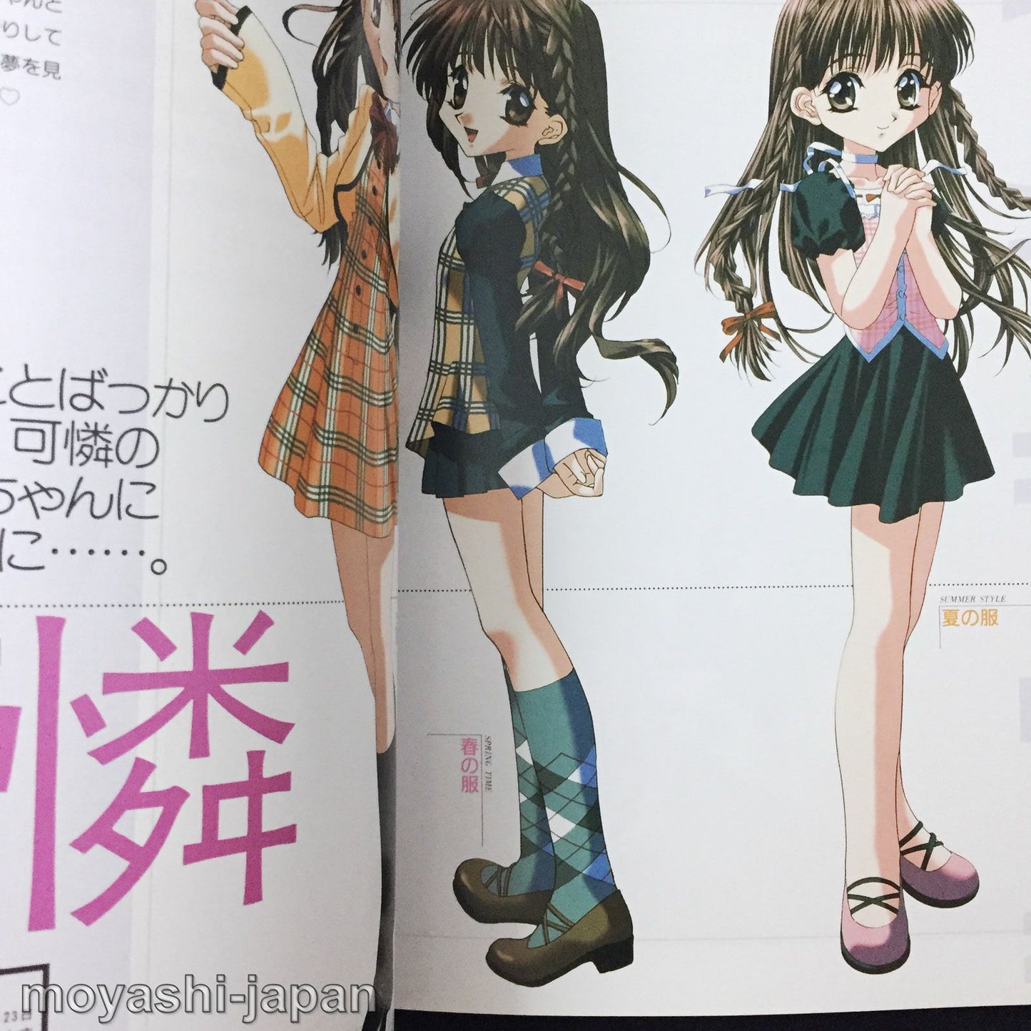 Sister Princess Official Characters Book