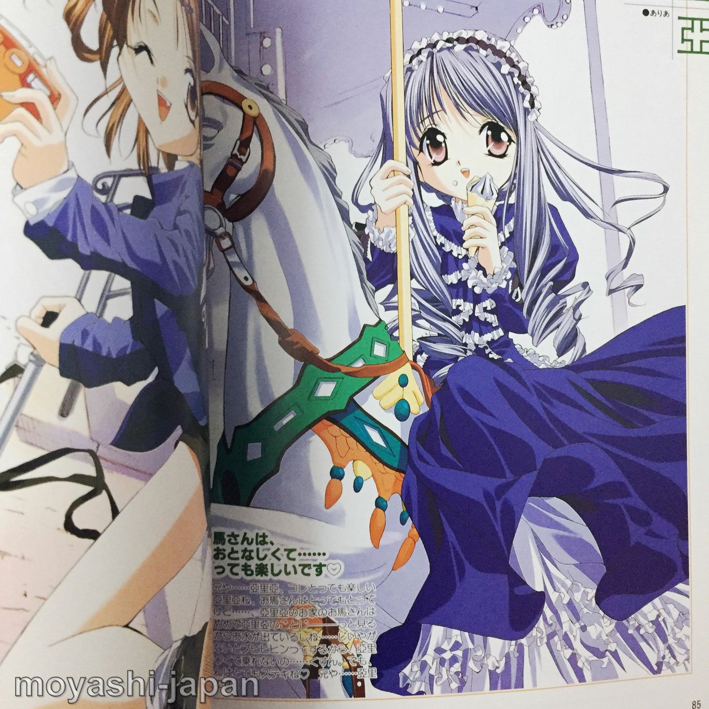 Sister Princess Official Characters Book