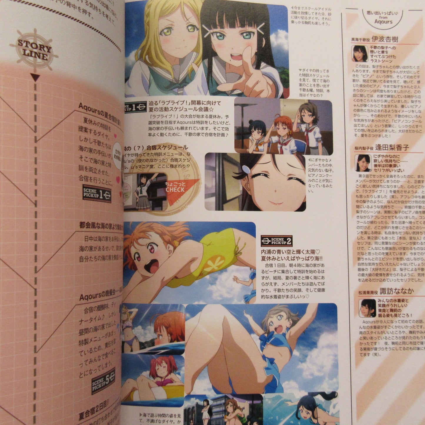LOVE LIVE ! Sunshine!! TV Anime Official Book