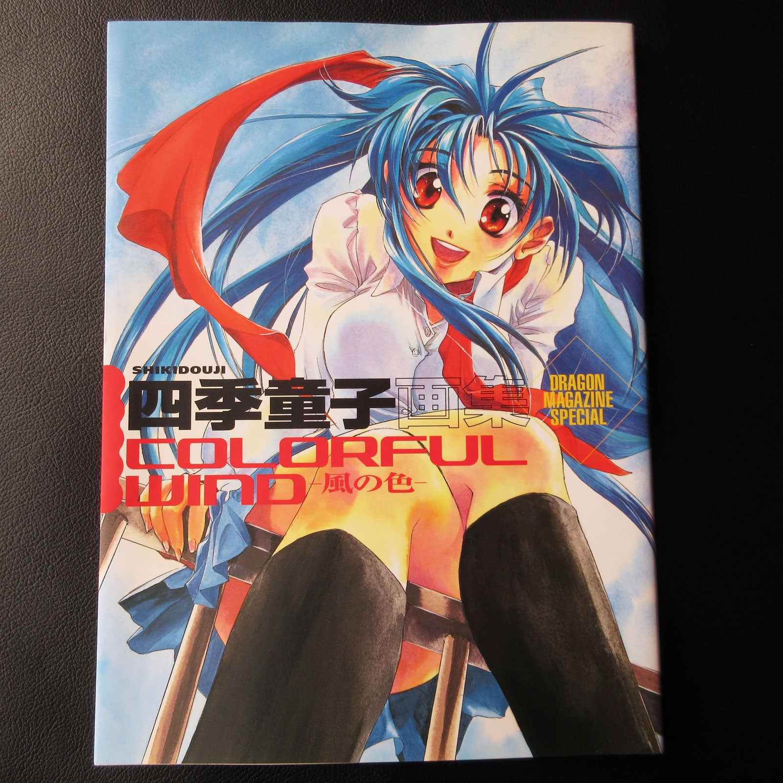 Yuuya Kusaka Art Book Majutsushi Orphen Hagure Tabi – MOYASHI