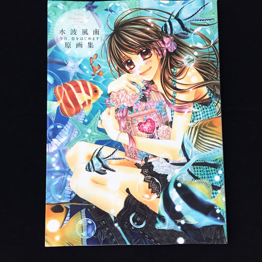 Today, We'll Start Our Love Kanan Minami ART BOOK