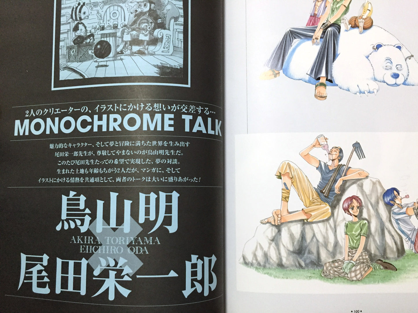 ONE PIECE Eiichiro Oda Art Book COLOR WALK 1