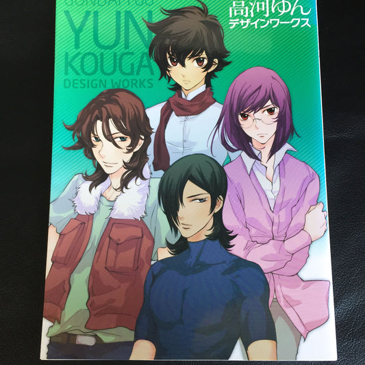 Mobile Suit Gundam 00 YUN KOUGA Design Works