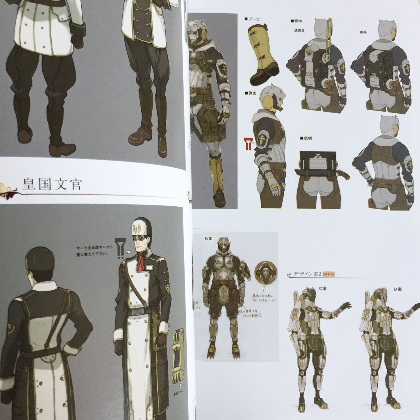 FINAL FANTASY Type-0 Official Design Works