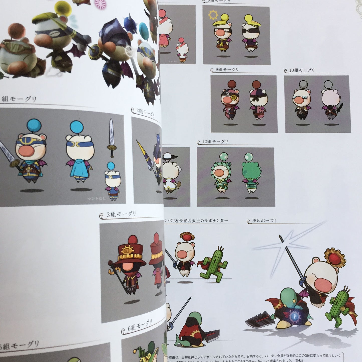 FINAL FANTASY Type-0 Official Design Works