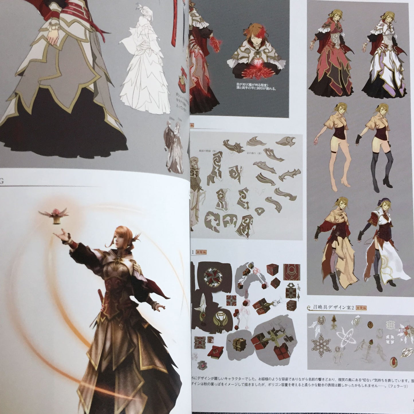 FINAL FANTASY Type-0 Official Design Works