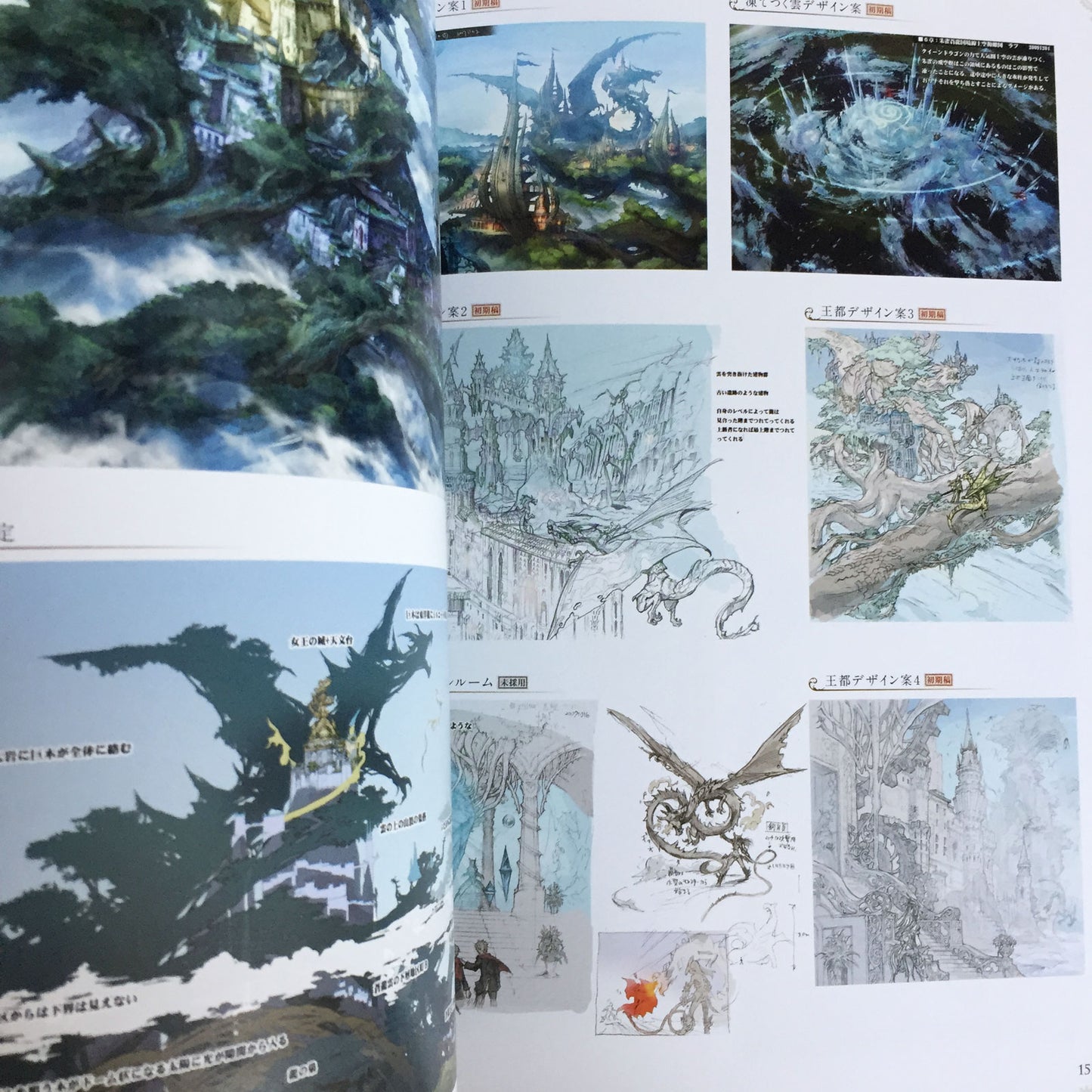 FINAL FANTASY Type-0 Official Design Works