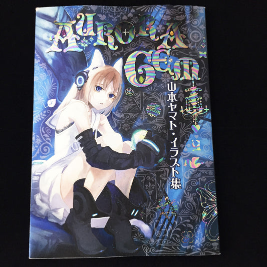 Yamato Yamamoto Illustration Art Book 'AURORA GEM'