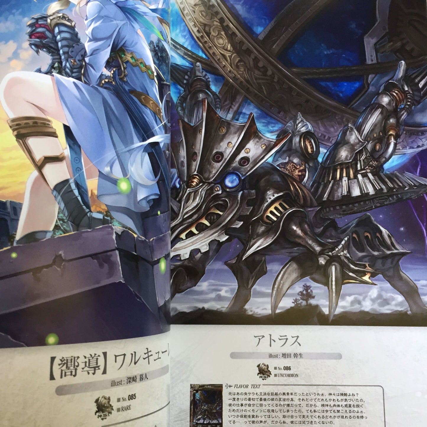 LORD of VERMILION Re:2 Art Book Silver