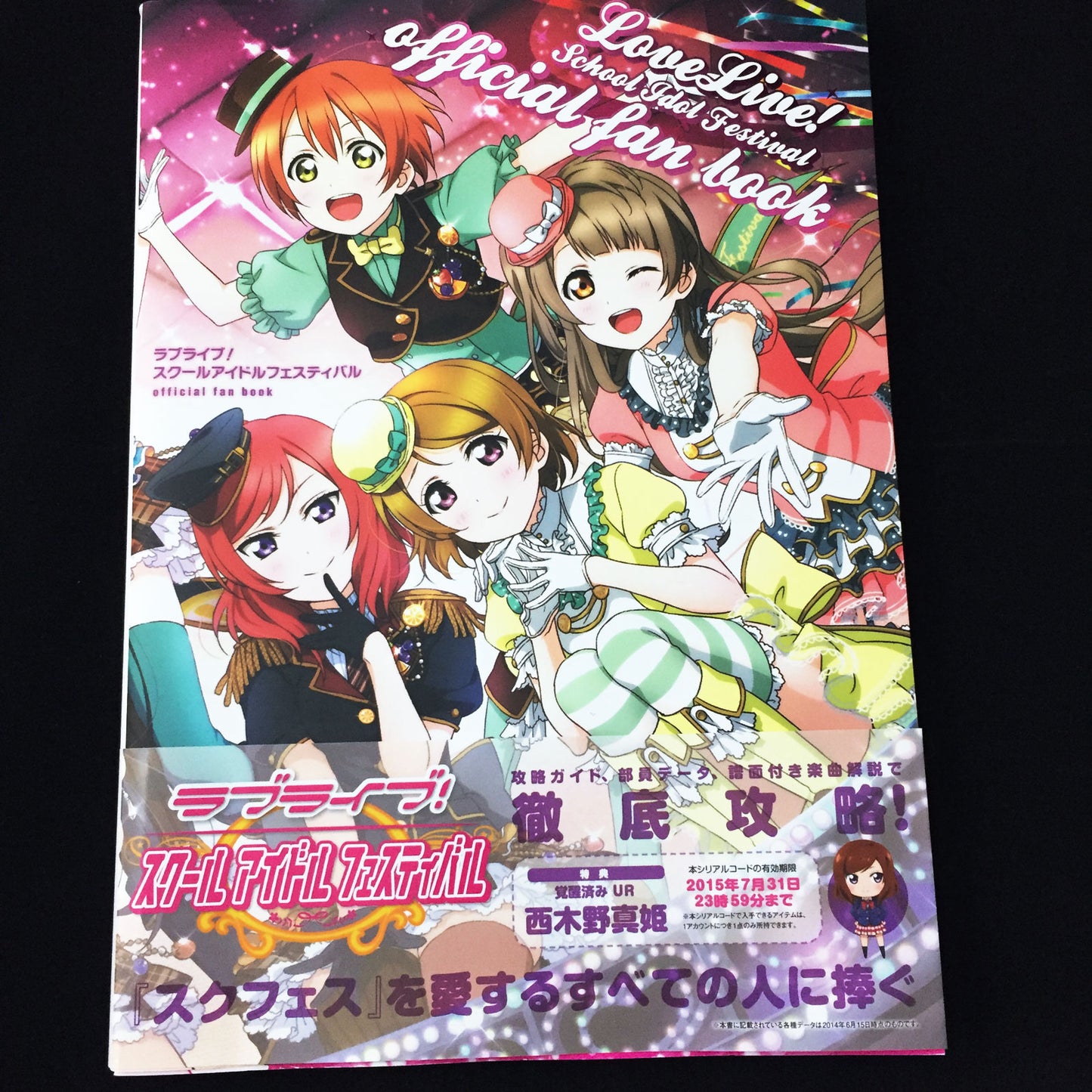 Love Live! School Idol Festival Official Fan Book