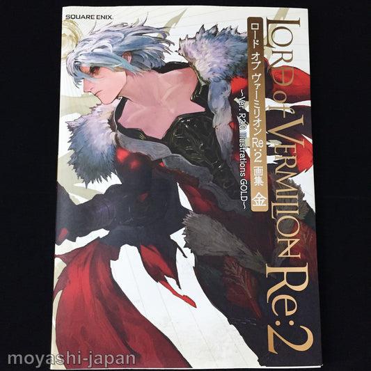 LORD of VERMILION Re:2 Ver.R2.0 Art Book GOLD
