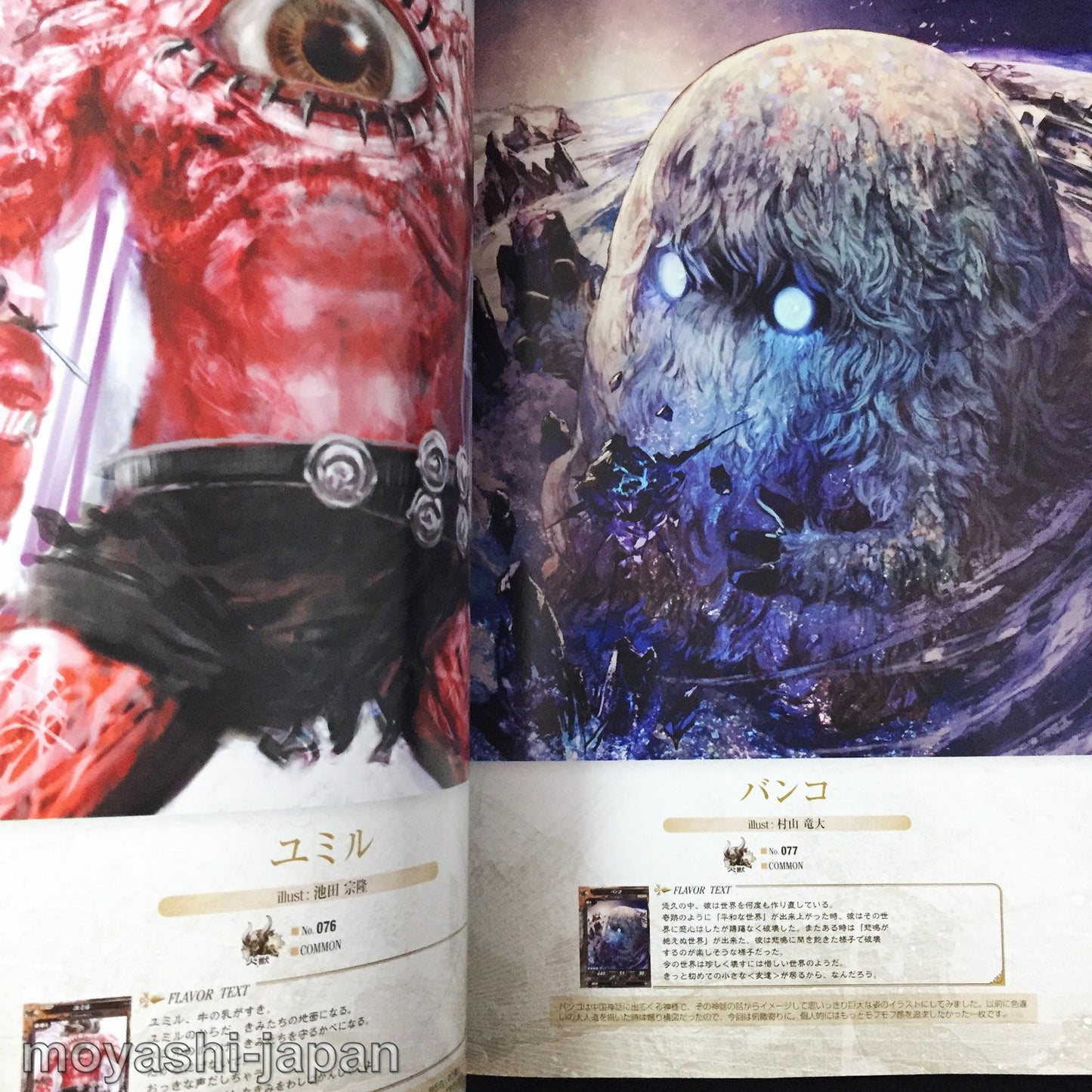 LORD of VERMILION Re:2 Ver.R2.0 Art Book GOLD