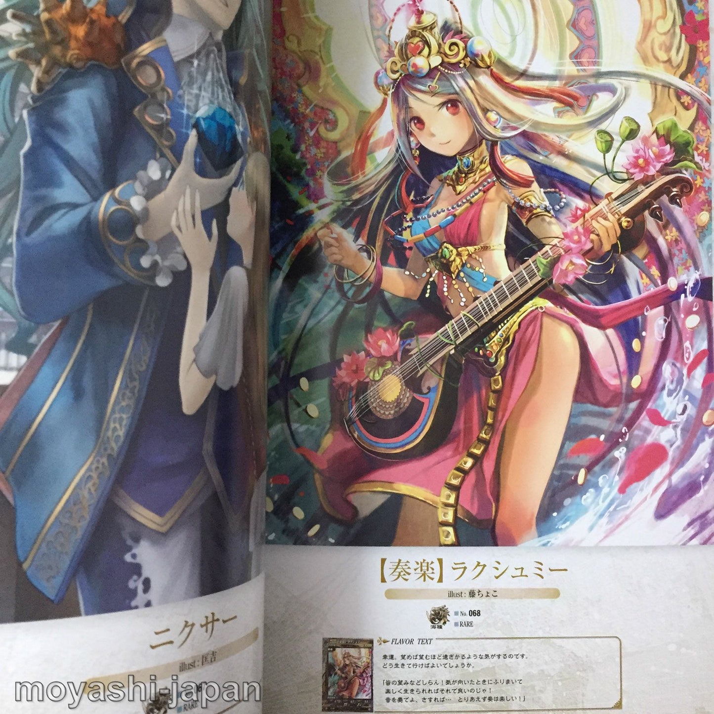 LORD of VERMILION Re:2 Ver.R2.0 Art Book GOLD