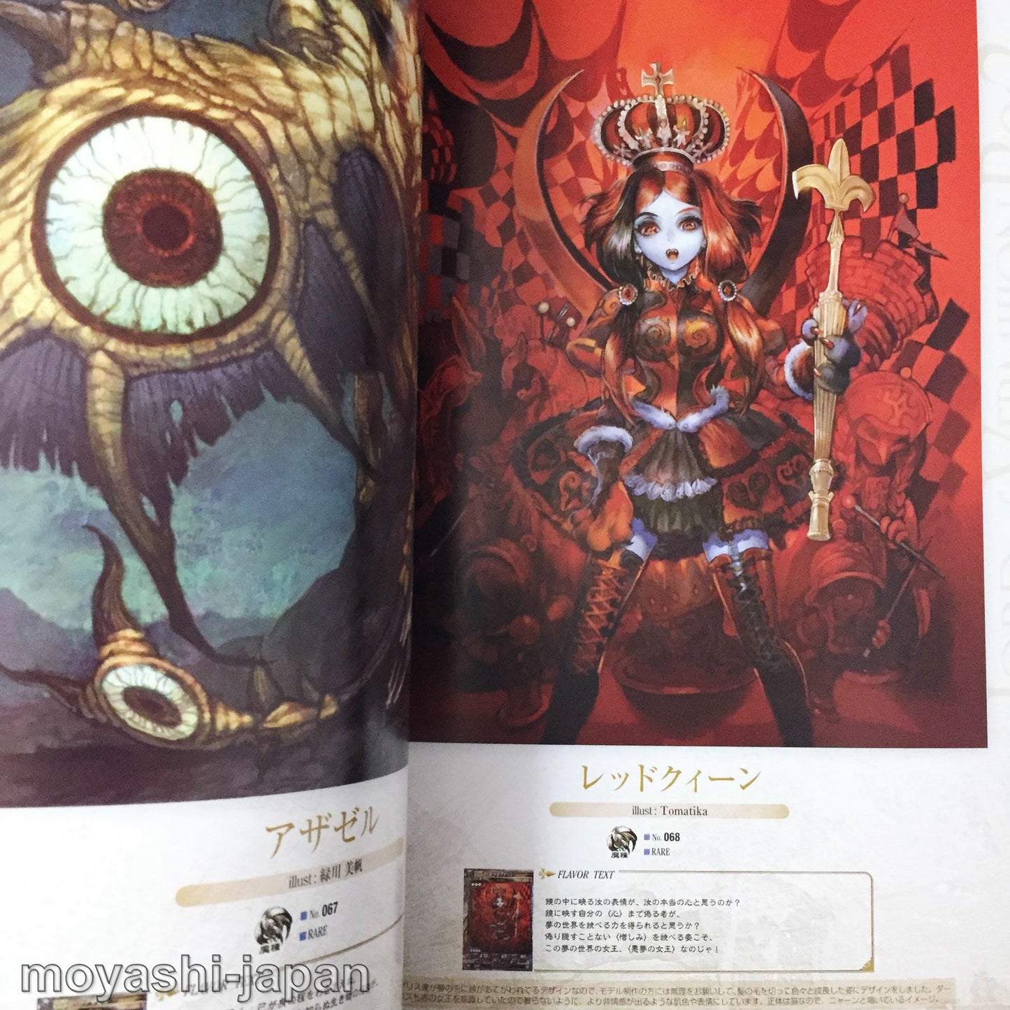 LORD of VERMILION Re:2 Ver.R2.0 Art Book GOLD
