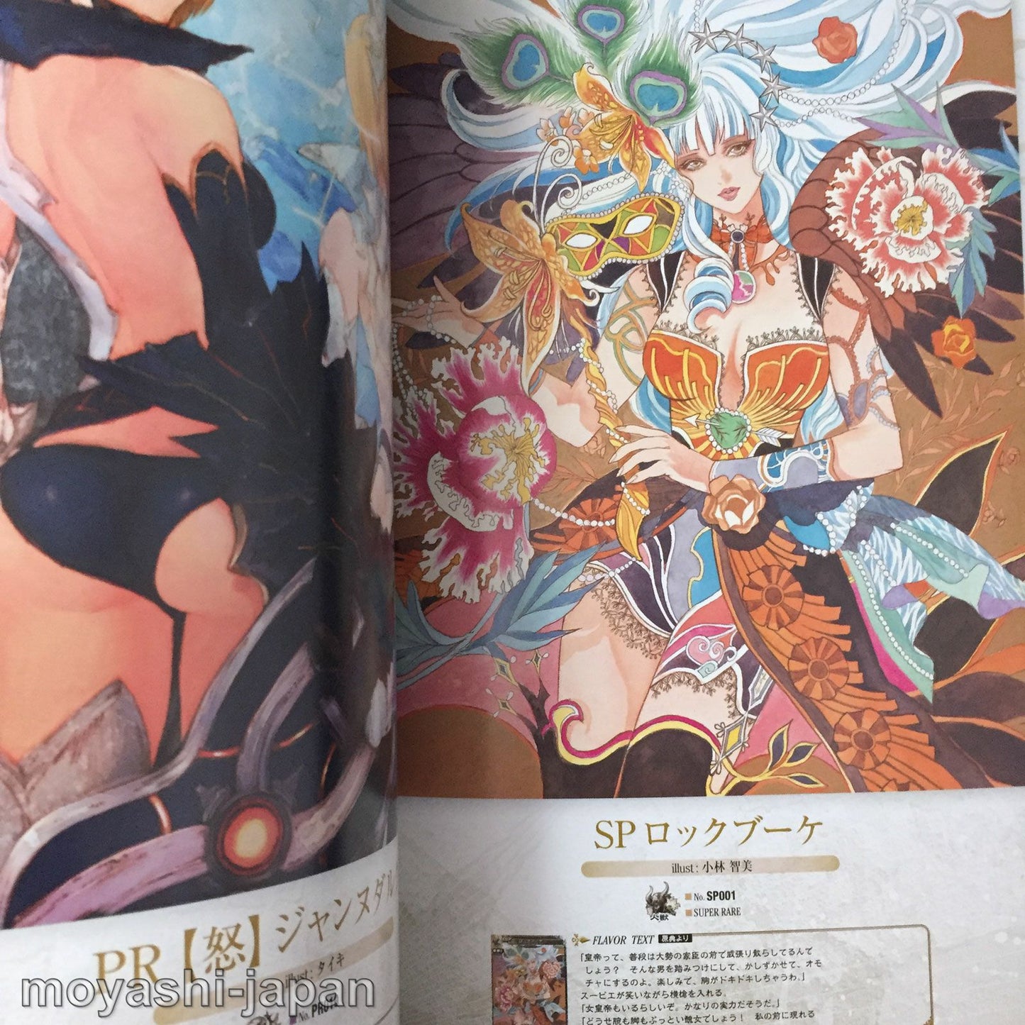 LORD of VERMILION Re:2 Ver.R2.0 Art Book GOLD