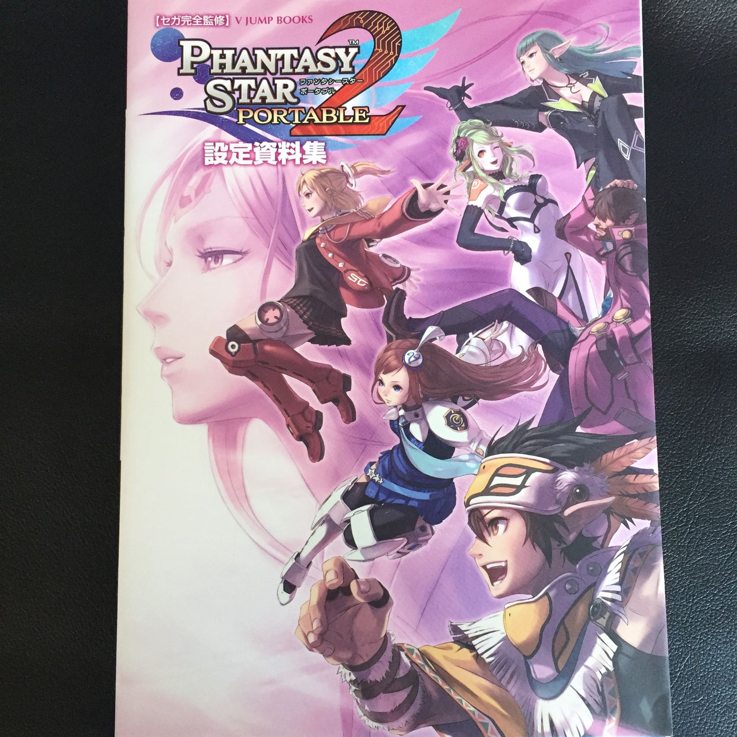 PHANTASY STAR PORTABLE 2 Setting Materials Collection