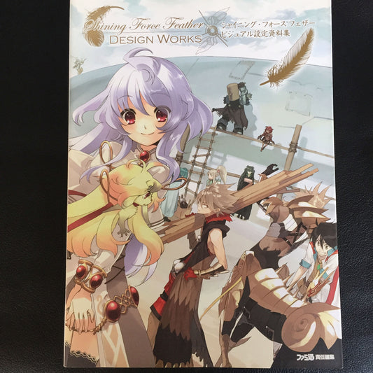 Shining Force Feather Design Works Noizi Ito