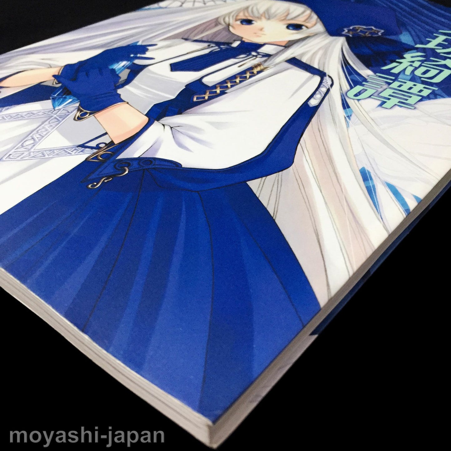 Yuu Shiina Art Book 'Tenkyu Kitan'