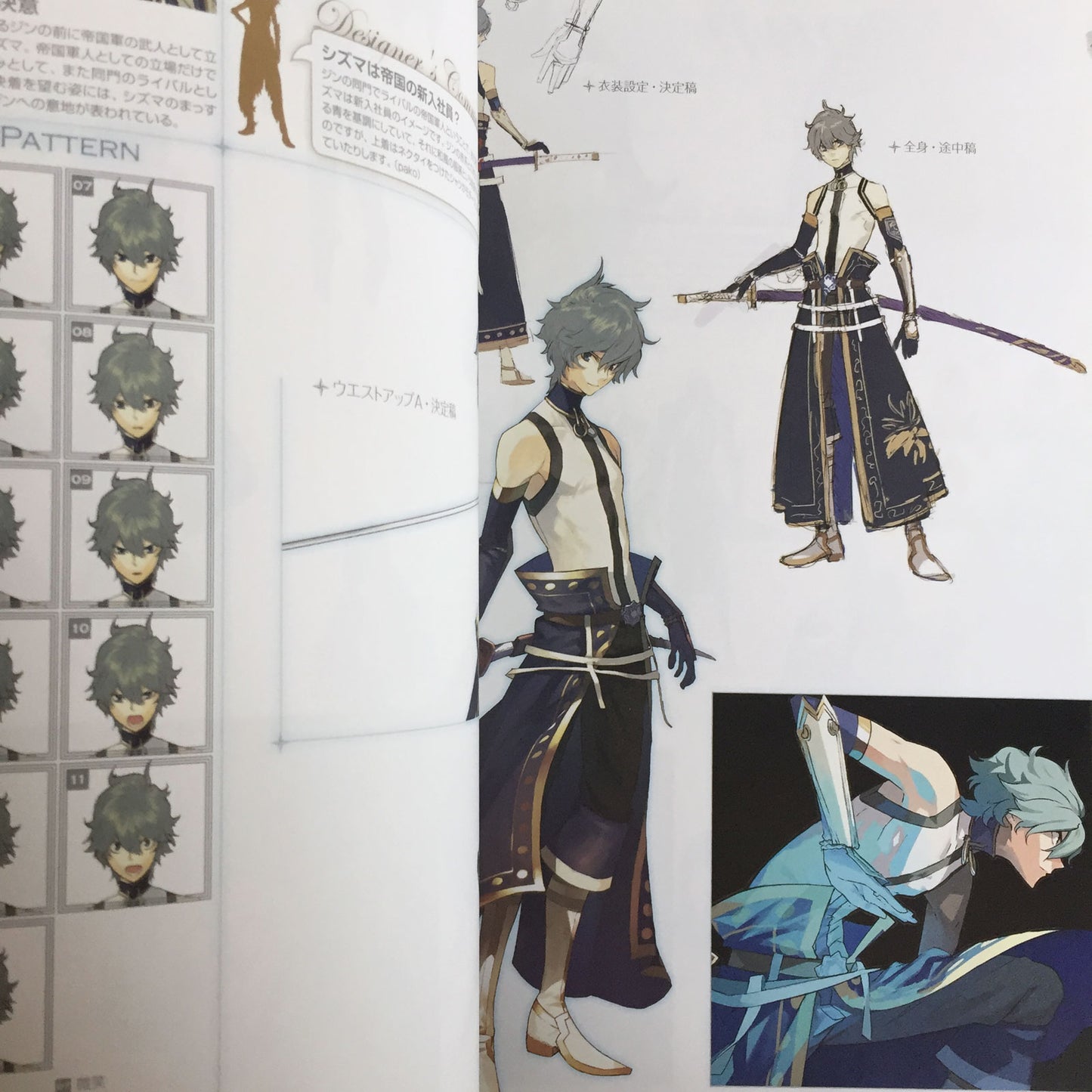Shining Force Feather Design Works Noizi Ito