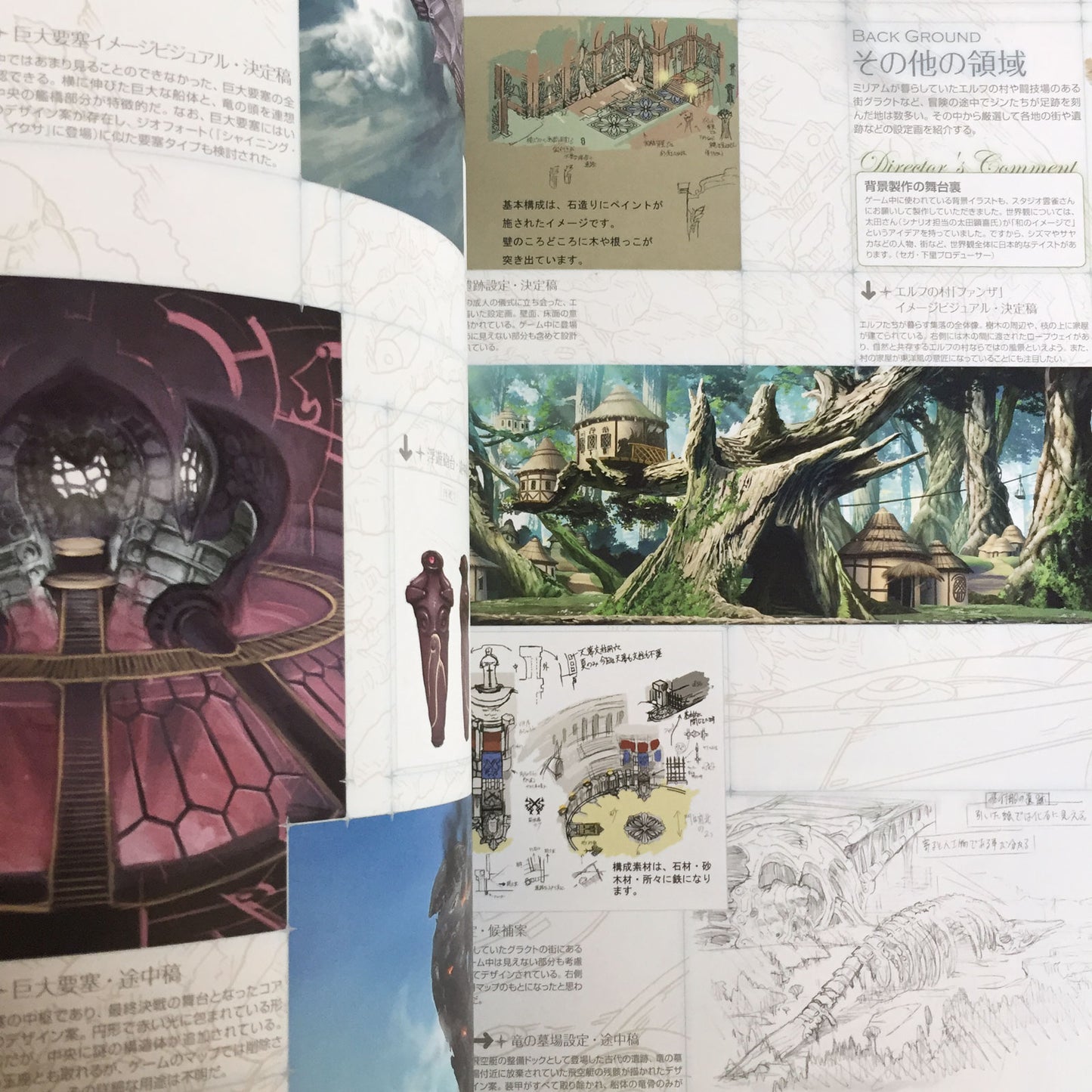 Shining Force Feather Design Works Noizi Ito