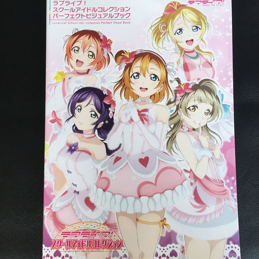 LOVE LIVE ! School Idol Collection Perfect Visual Book
