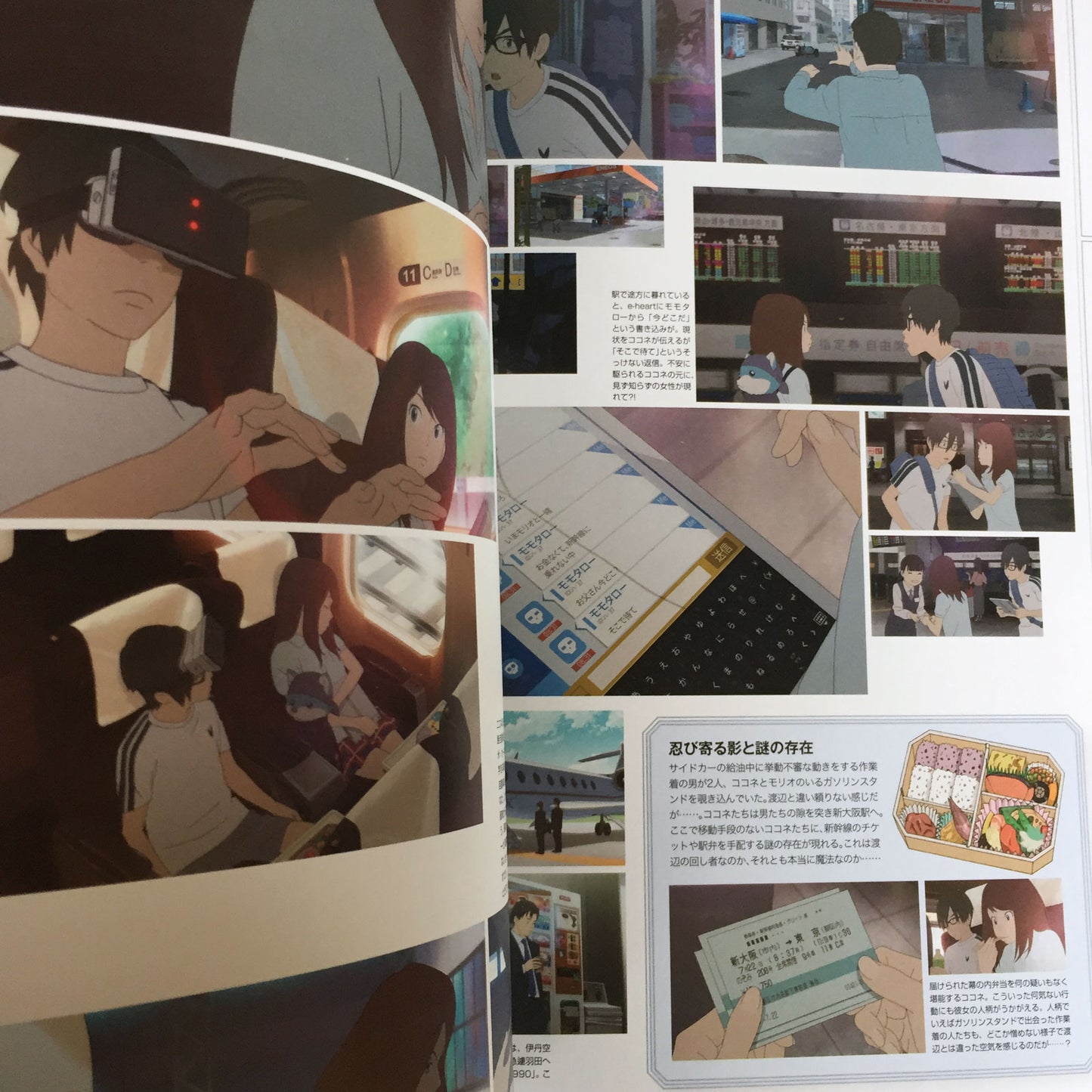Hirune Hime (Napping Princess) Official Guide Book