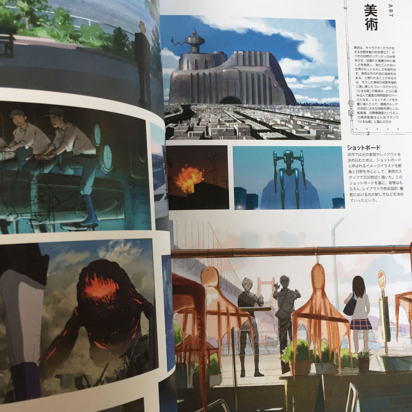 Hirune Hime (Napping Princess) Official Guide Book