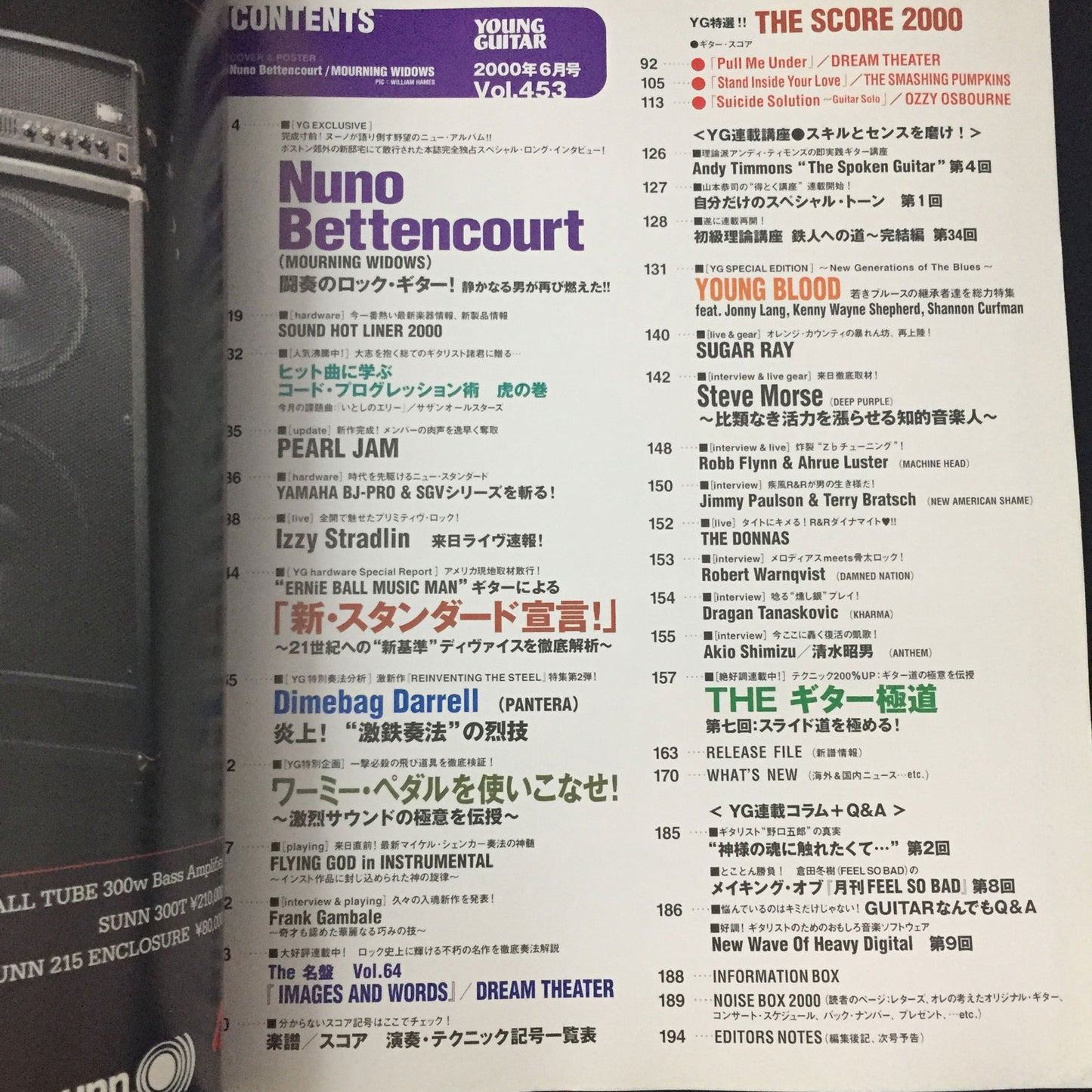 Young Guitar Magazine June 2000