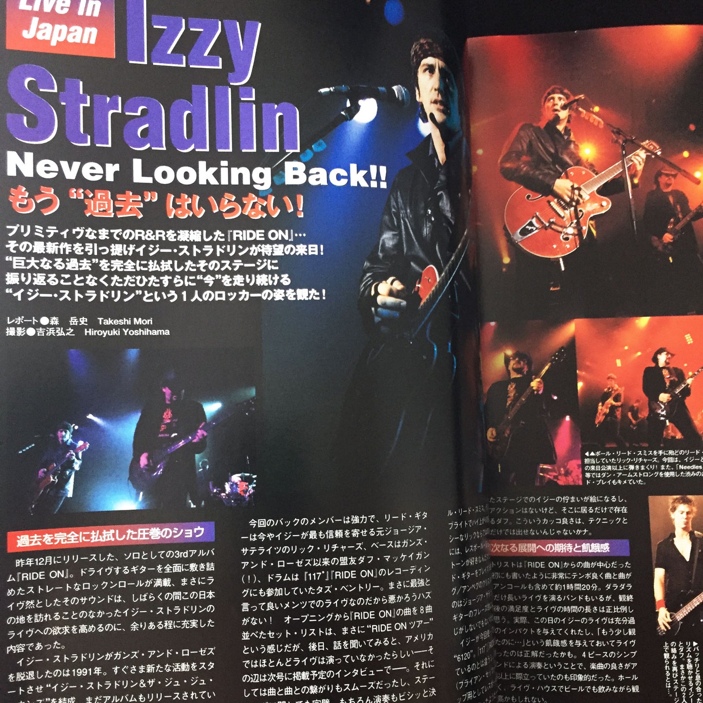 Young Guitar Magazine June 2000